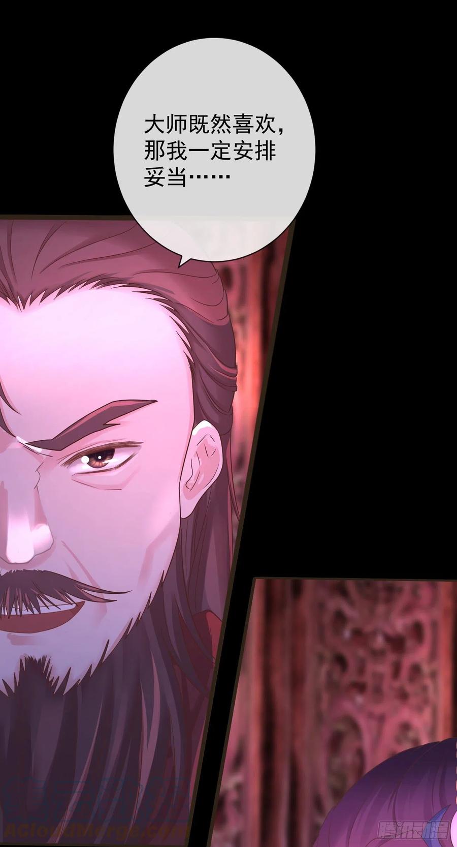 前无古人漫画,108-美人“如玉”1图