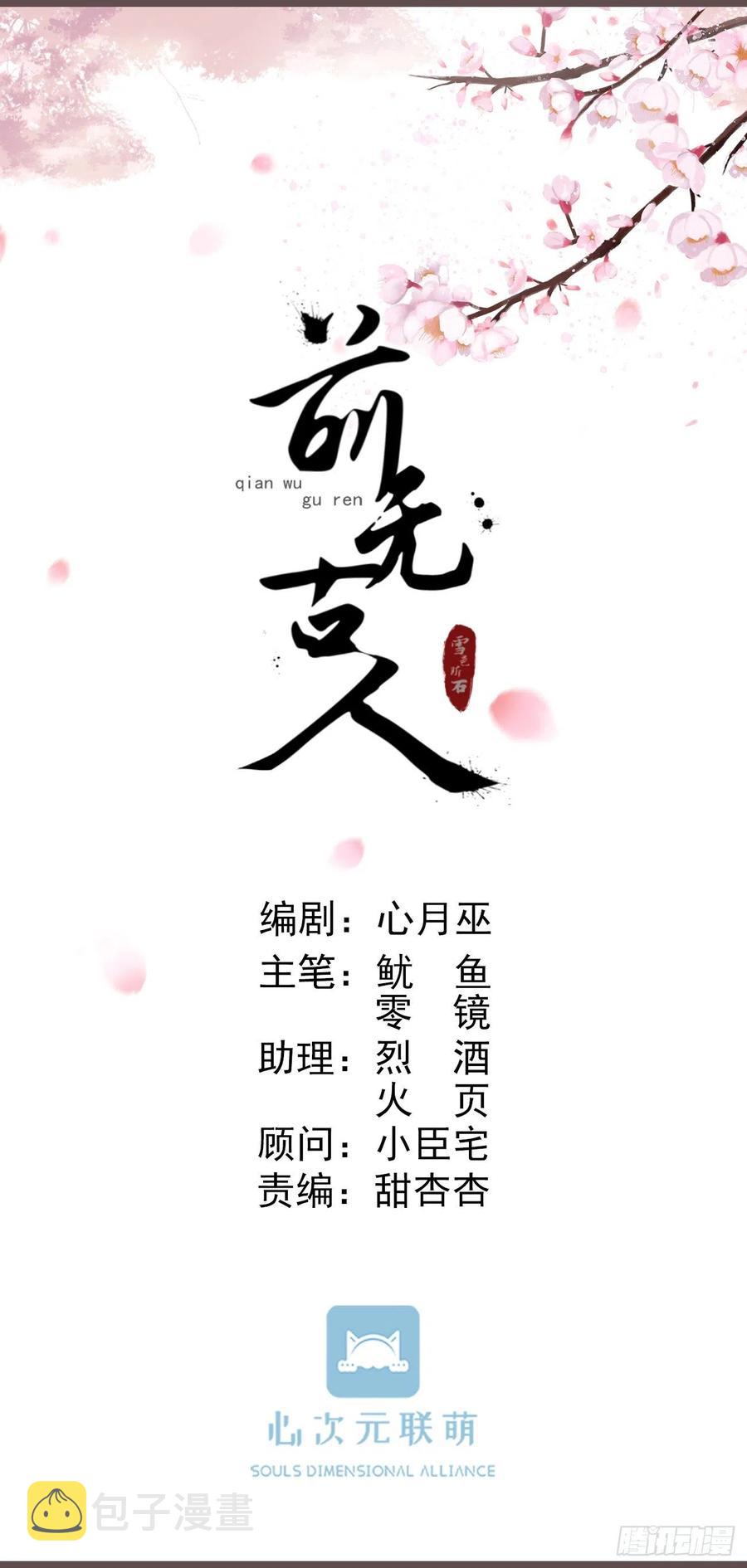 前无古人的近义词漫画,92-新玩具2图