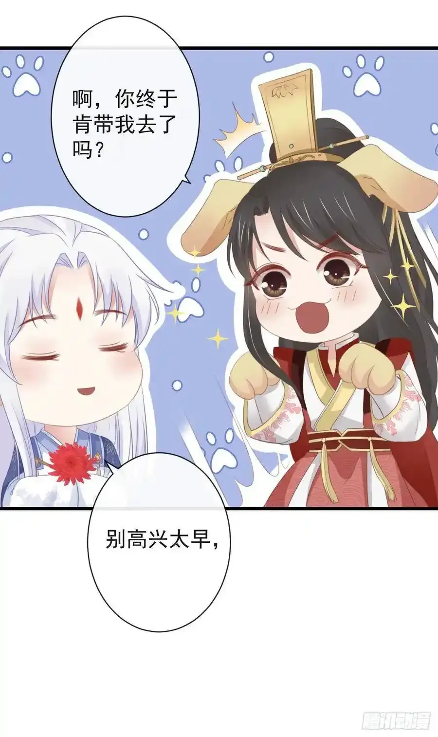 前无古人漫画免费阅读下拉式漫画星球漫画,43-不舍得比你早来太久1图