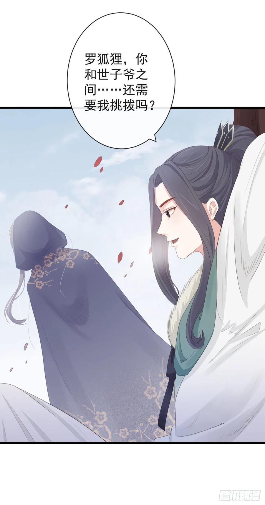 前无古人漫画全集漫画,84-你弟弟还活着2图
