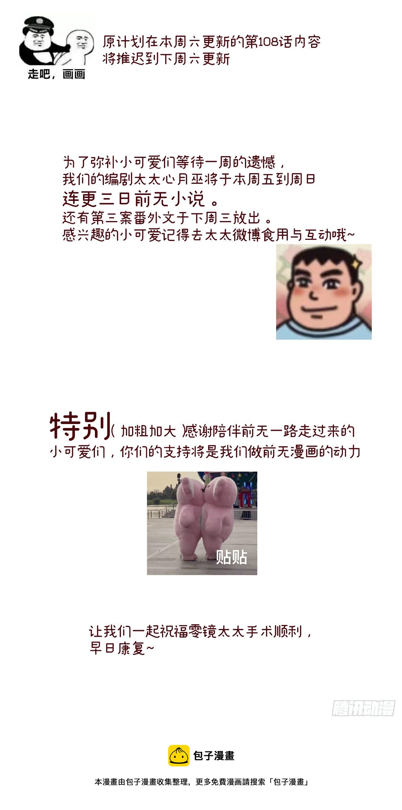 前无古人后无来者的近义词漫画,一张承受了太多的请假条2图