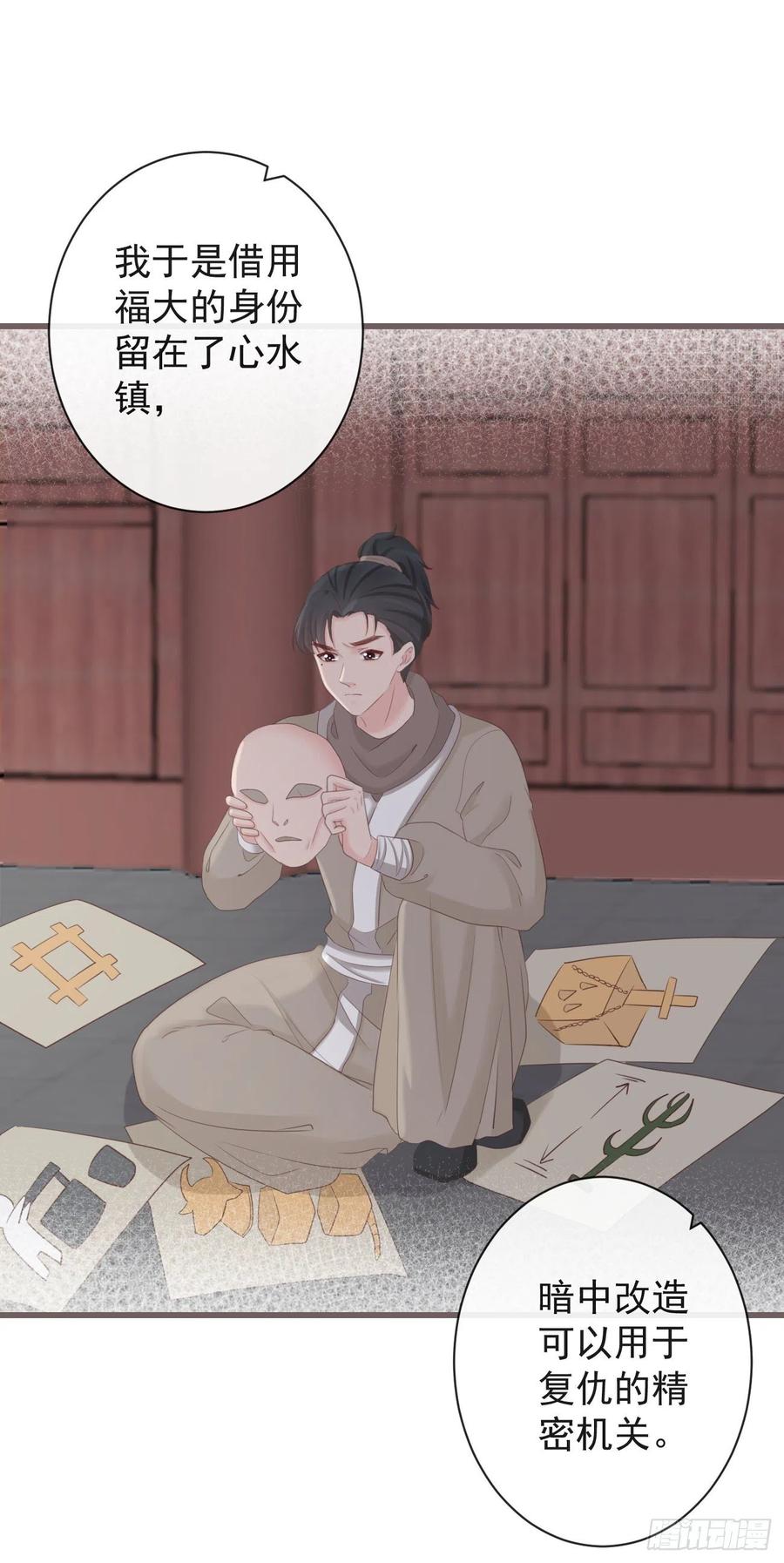 前无古人漫画,75-先收点利息2图