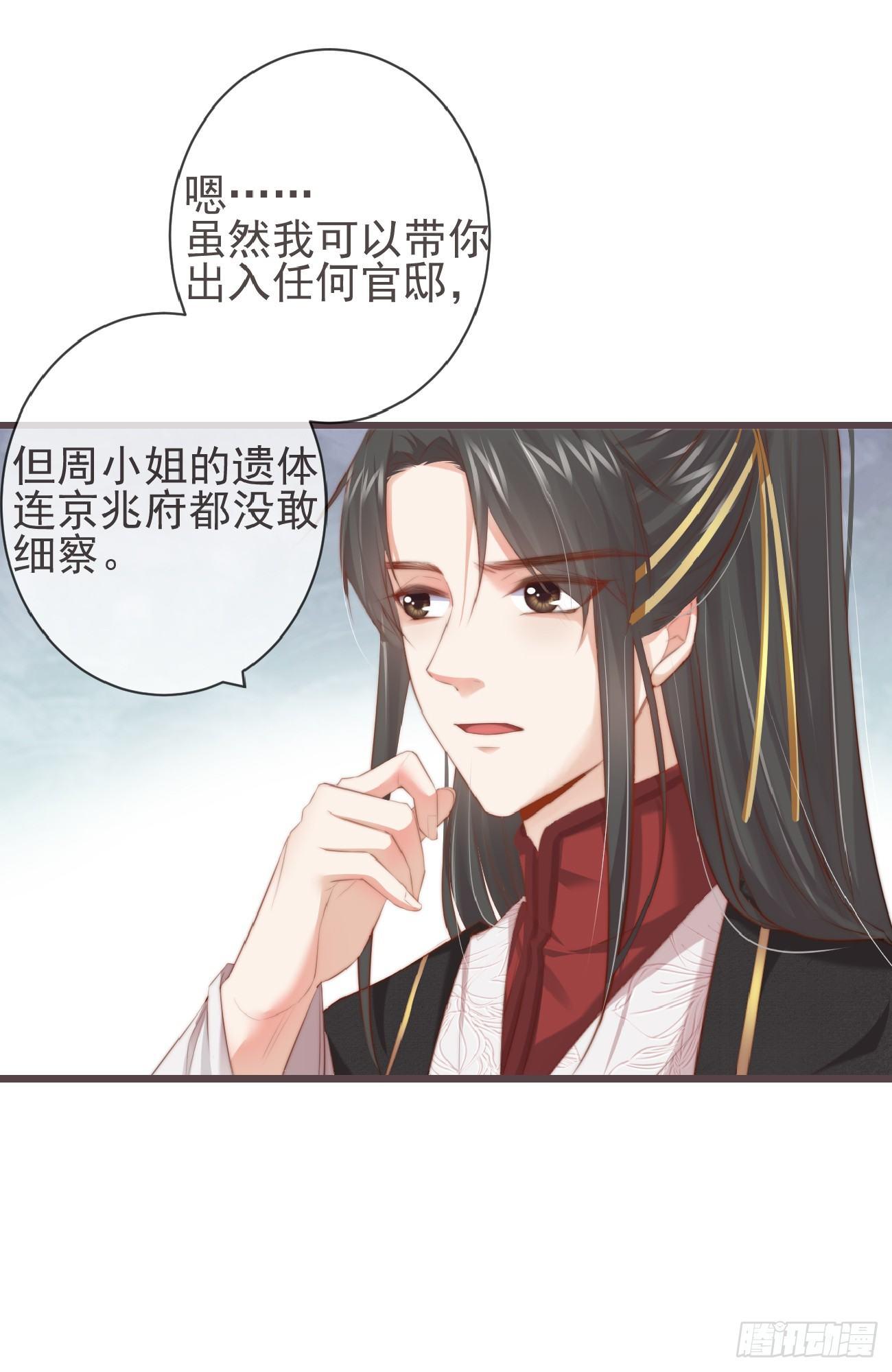 前无古人同义成语怎么说漫画,04-帮我打个掩护1图