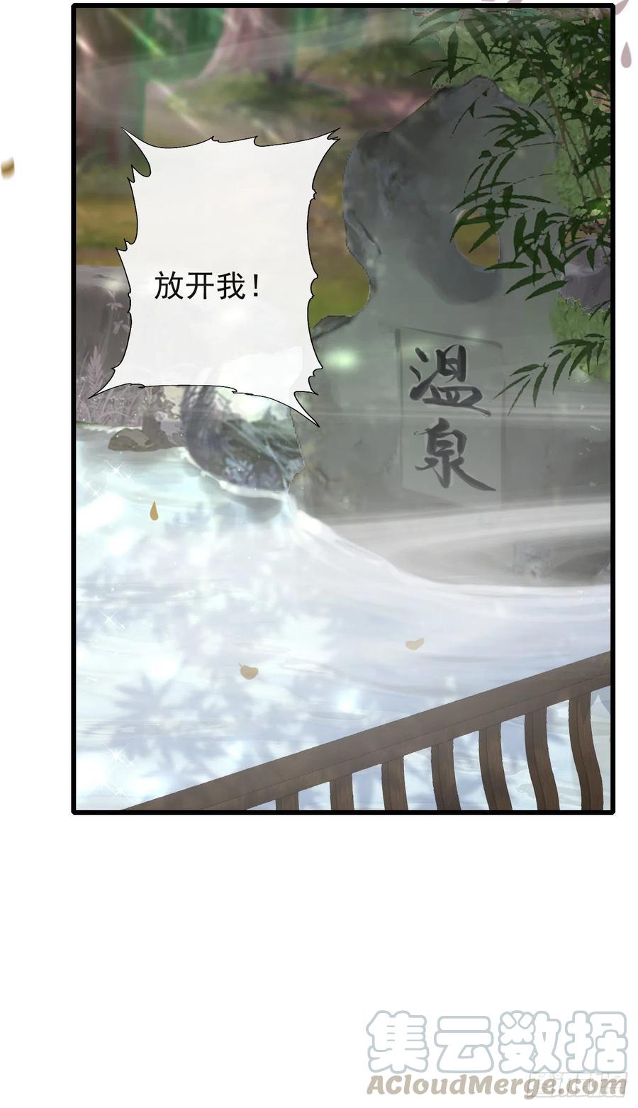 前无古人后无来者的近义词漫画,67-别怕，都交给我吧1图