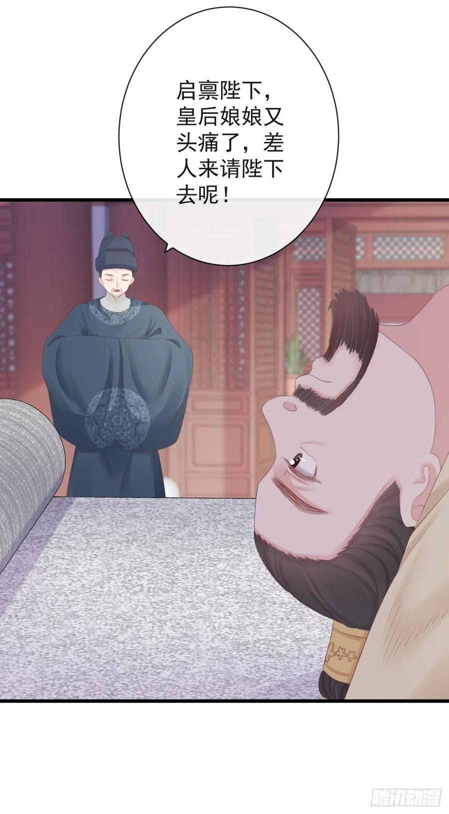 前无古人漫画,82-半夜爬窗2图