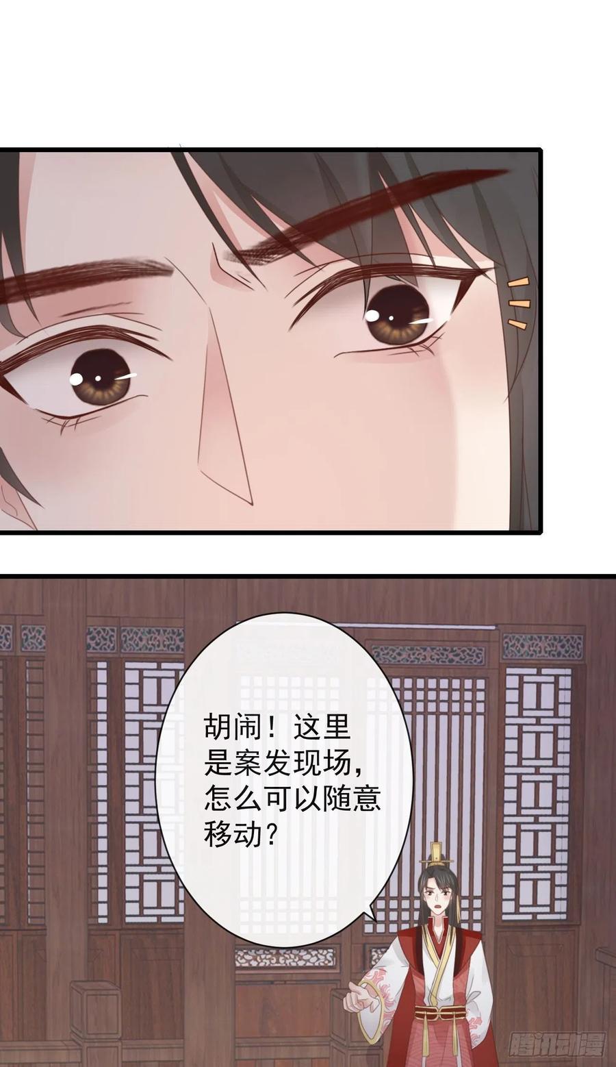 前无古人第一季漫画,50-世子威武2图