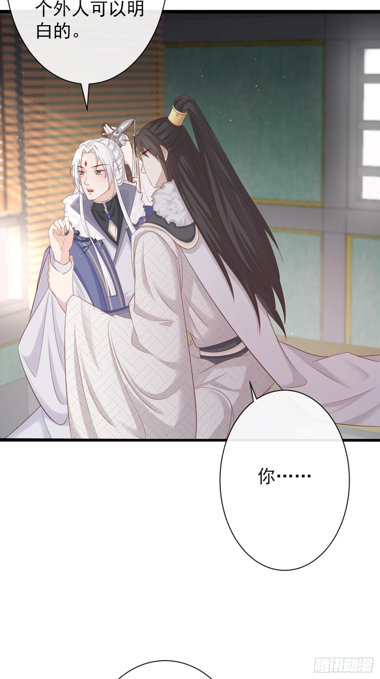 前无古人漫画,006-案中案1图