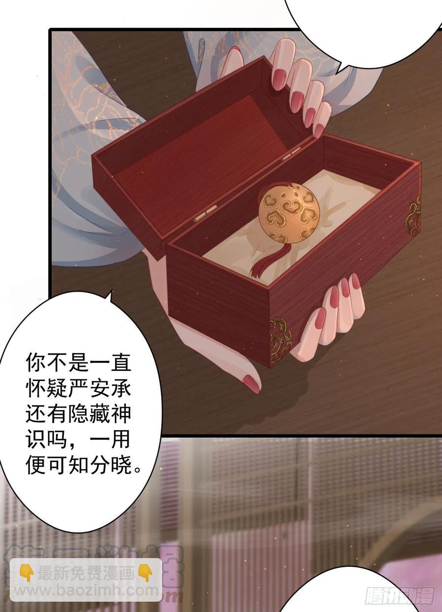 前无古人漫画,58-我想要你1图