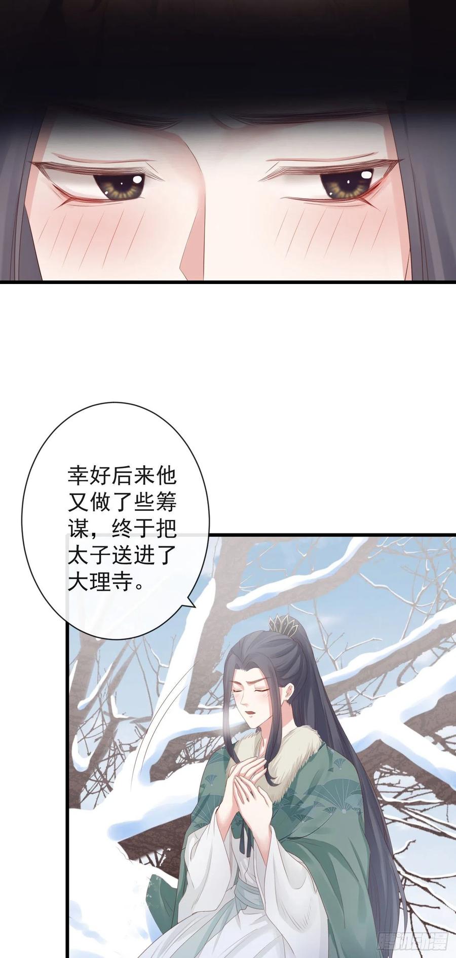 前无古人漫画免费漫画,84-你弟弟还活着2图