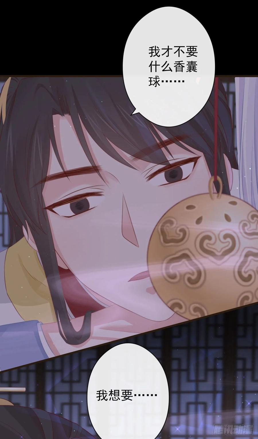 前无古人漫画,58-我想要你2图