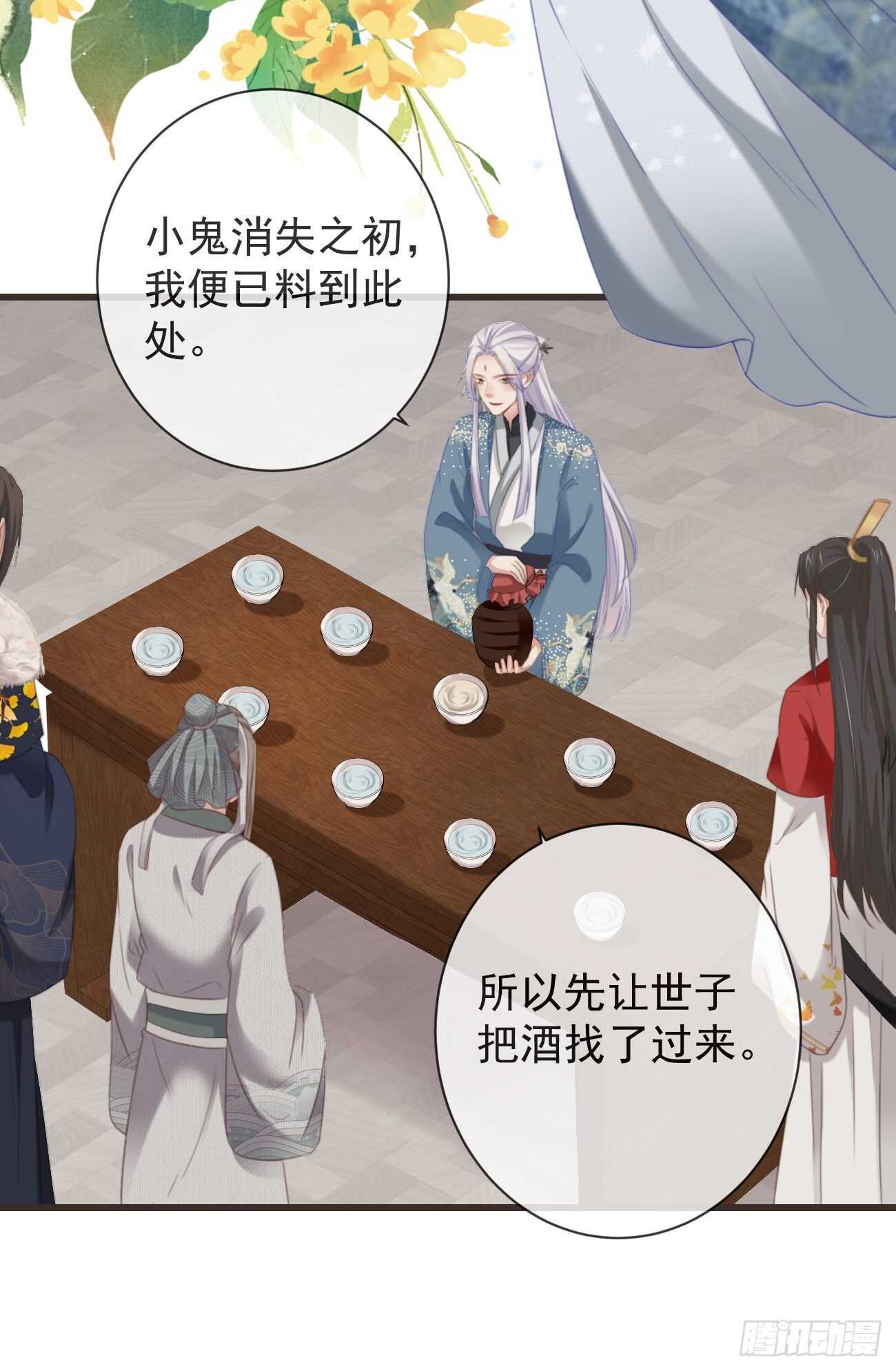 前无古人漫画,32-小的只是打酱油的2图