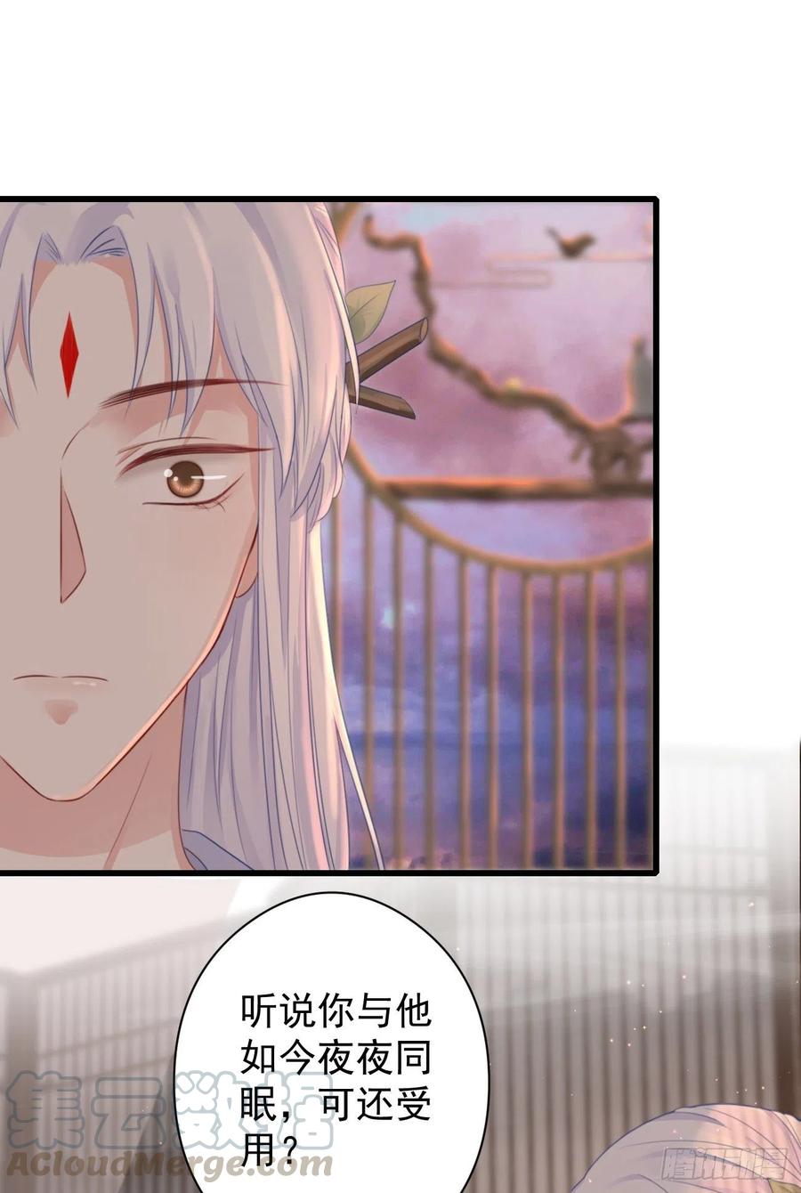 前无古人漫画,58-我想要你1图
