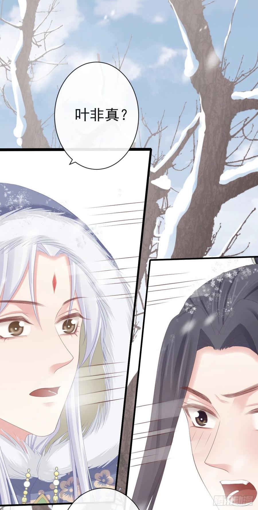 前无古人漫画,83-博弈2图