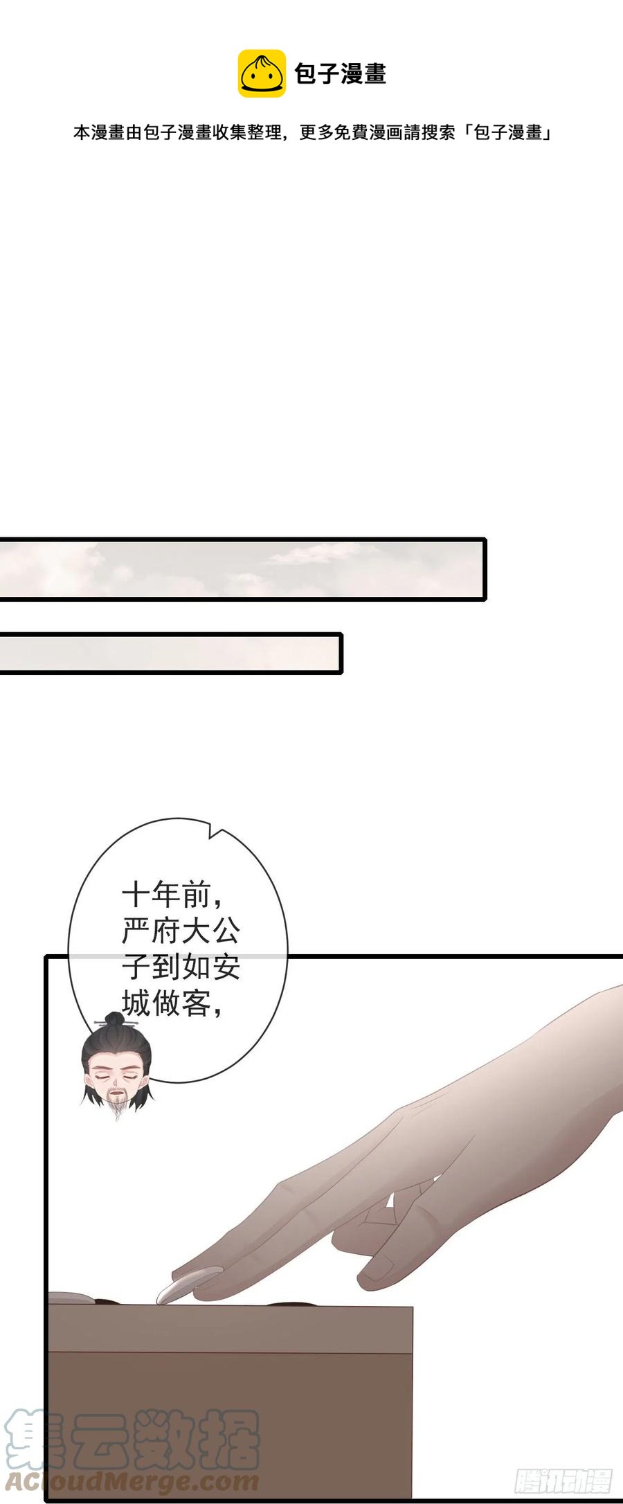 前无古人漫画,91-严安赫身边的人1图