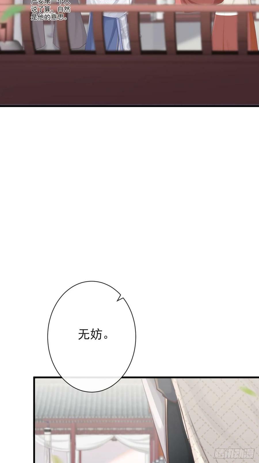 前无古人小说免费阅读罗霄严安承漫画,009-扑倒在地2图