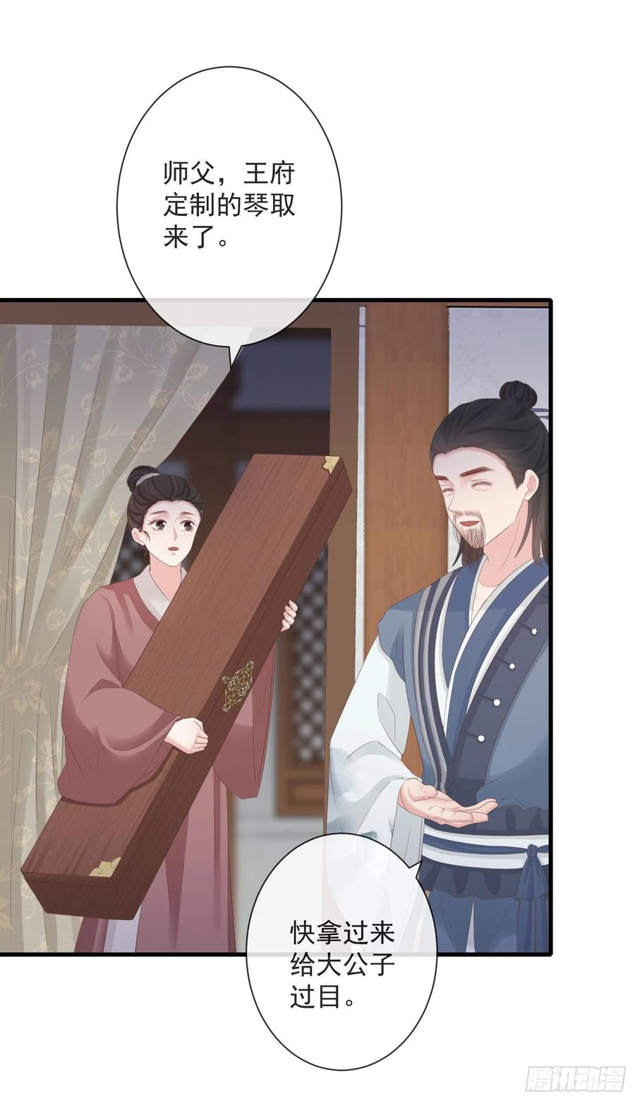 前无古人漫画,92-新玩具2图