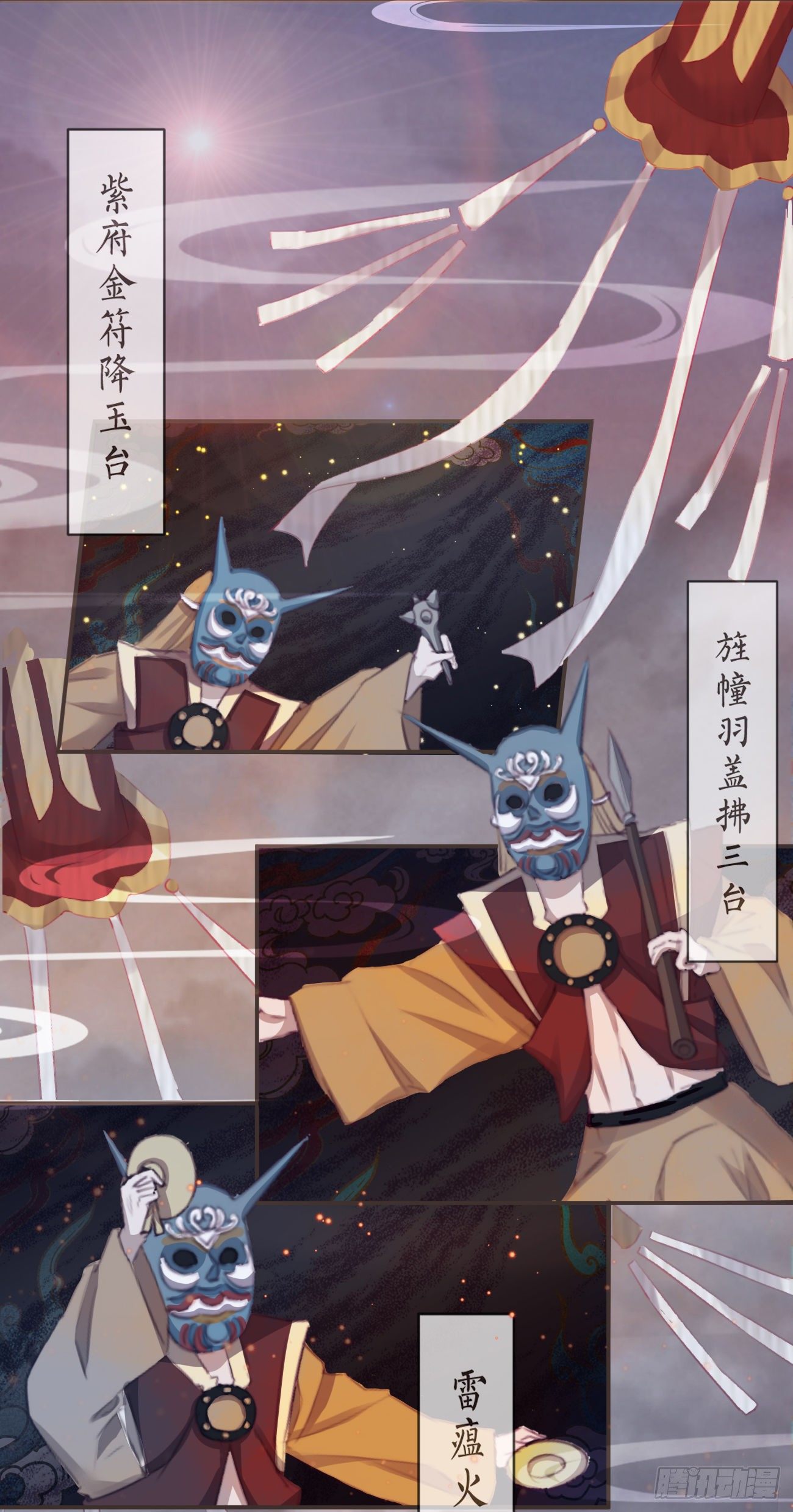 前无古人7漫画,16-霄兄太热情了2图