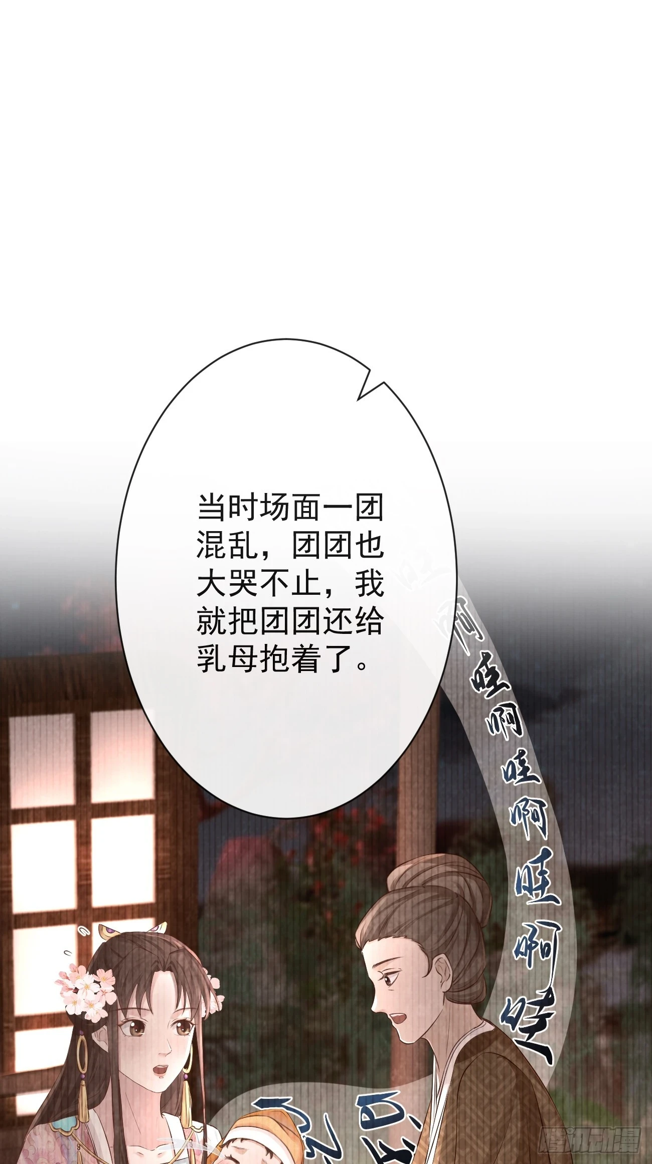 前无古人漫画,006-案中案1图