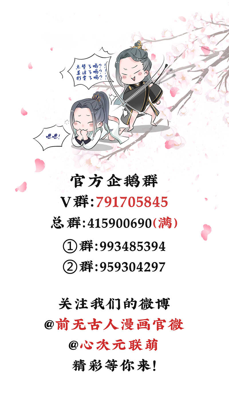 前无古人漫画,37-如果疼可以咬住我2图