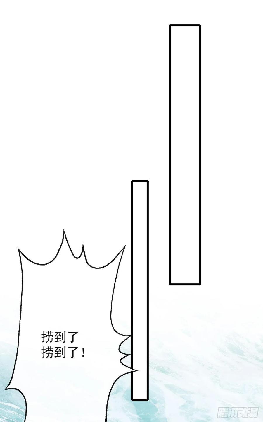 前无古人第二季动漫全集免费观看漫画,53-怪我咯2图