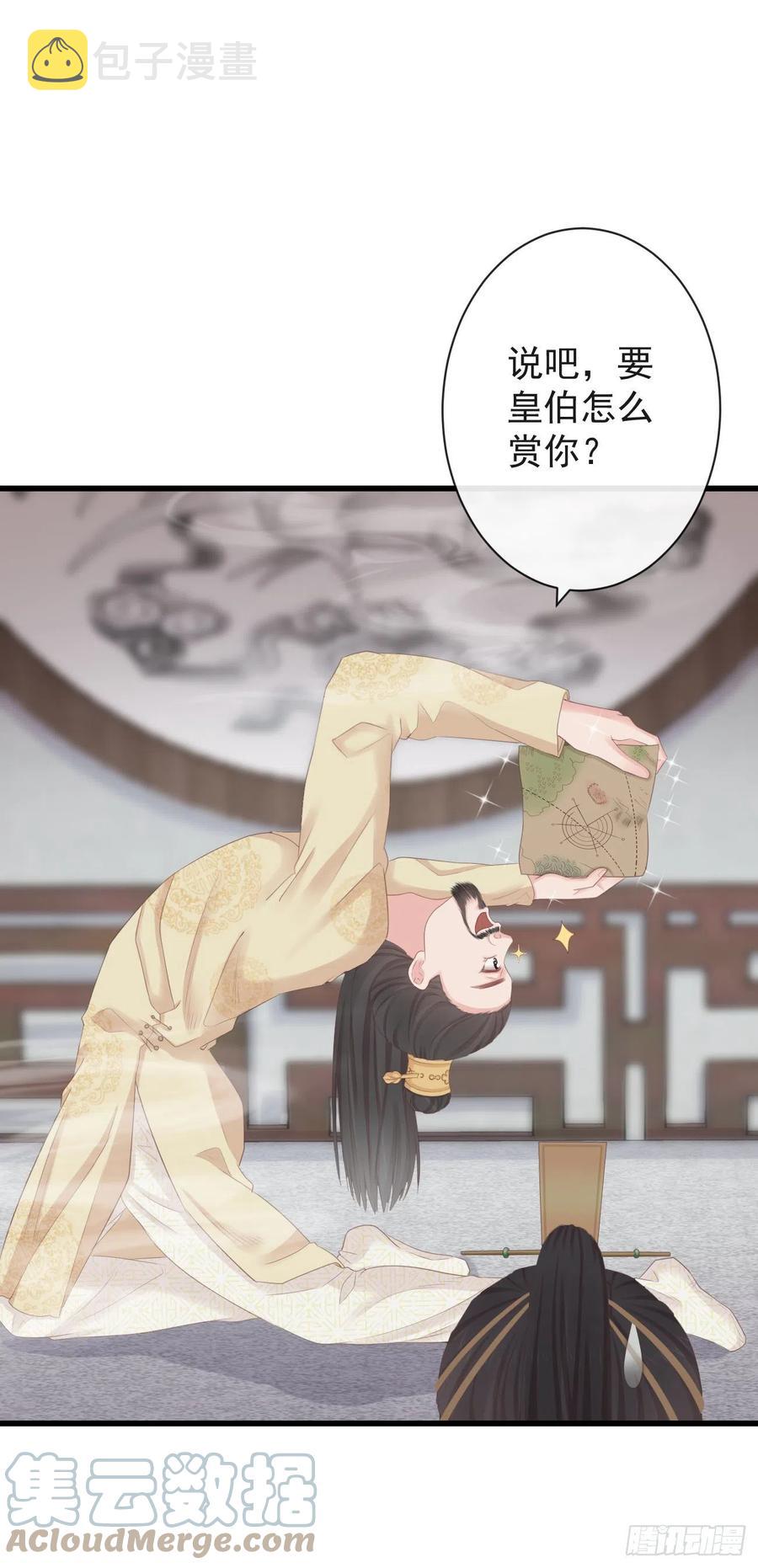 前无古人第二季动漫漫画,82-半夜爬窗1图