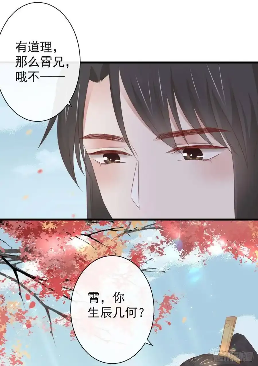 前无古人漫画,43-不舍得比你早来太久2图