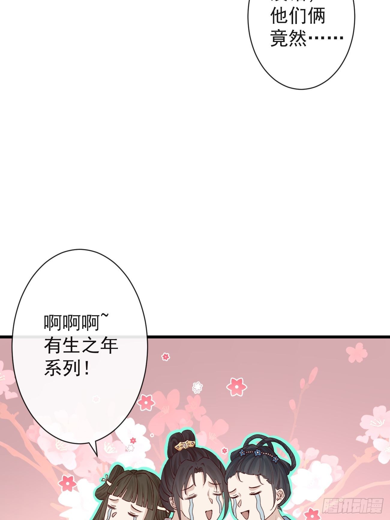 前无古人漫画免费阅读下拉式漫画酷漫屋漫画,002 你不该来这里2图