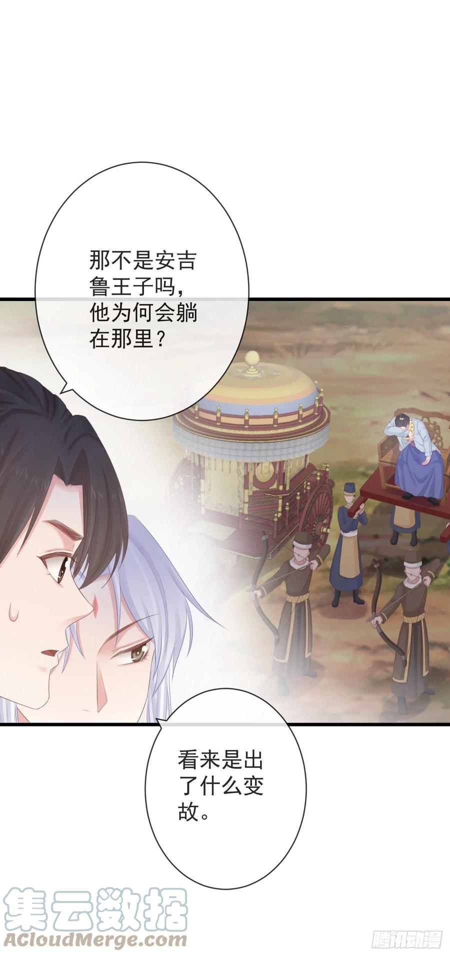 前无古人漫画,86-美人塑之谜1图