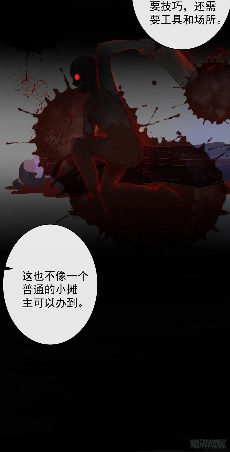前无古人漫画,51-第一案发现场1图