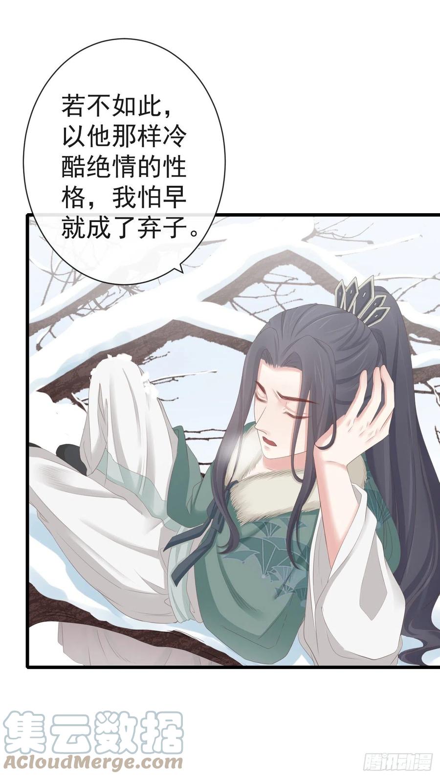 前无古人漫画全集漫画,83-博弈1图