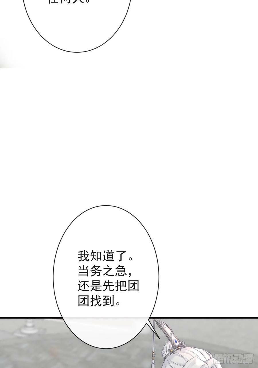 前无古人后无来者全诗漫画,008-我只相信你2图