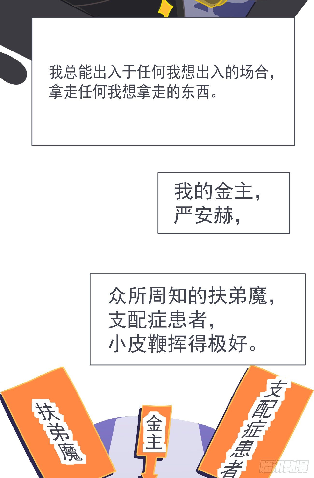 前无古人漫画免费阅读下拉式漫画零点漫画漫画,第二案番外《叶假的吐槽小笔记》1图