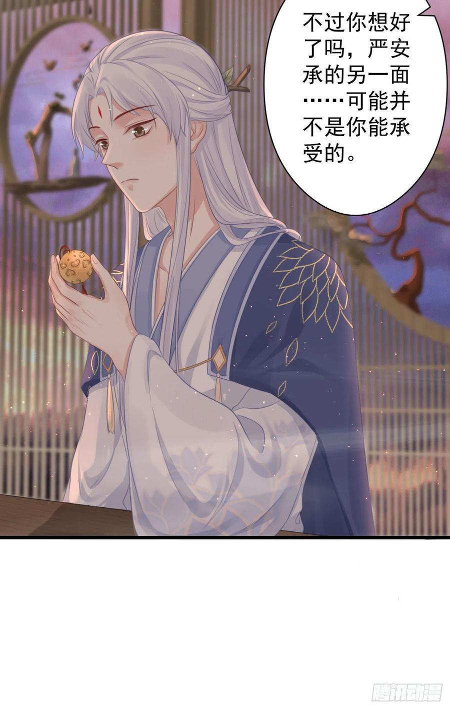 前无古人漫画,58-我想要你2图