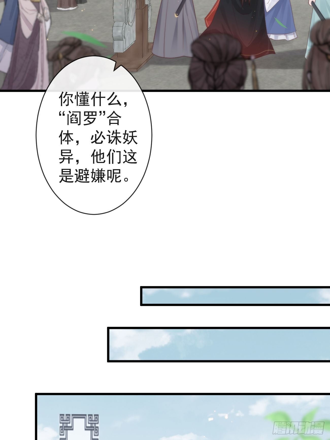 前无古人后无来者的近义词漫画,002 你不该来这里2图