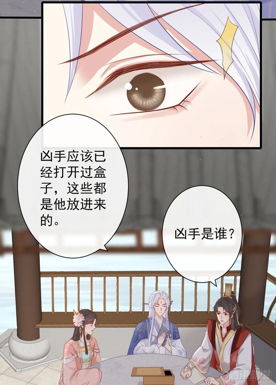 前无古人漫画免费阅读下拉无广告漫画,69-这次你功不可没2图