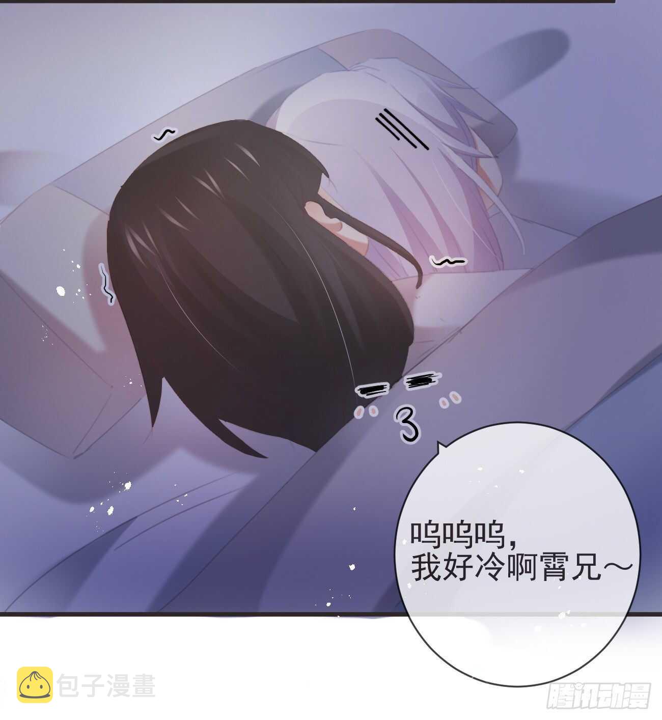 前无古人,后无来者漫画,31-你温柔一点2图