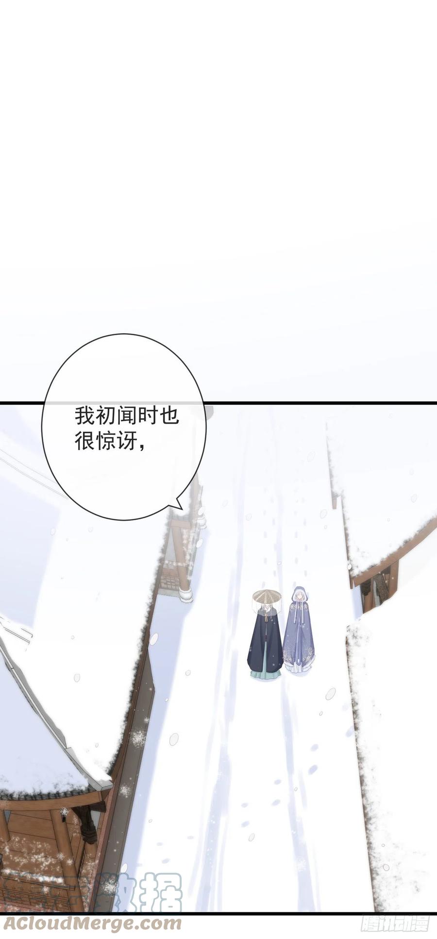 前无古人第二季动漫漫画,93-给我哭1图