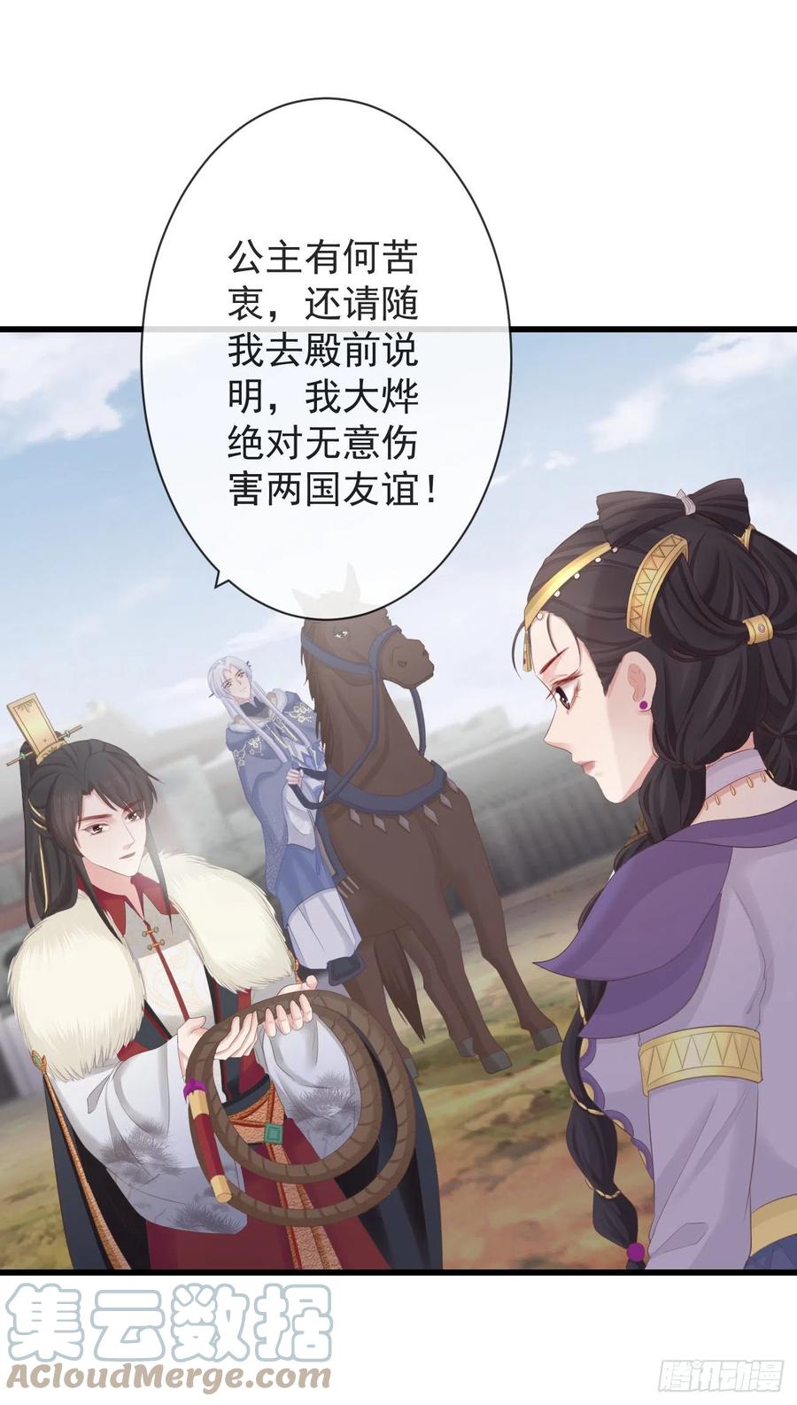 前无古人漫画,86-美人塑之谜1图
