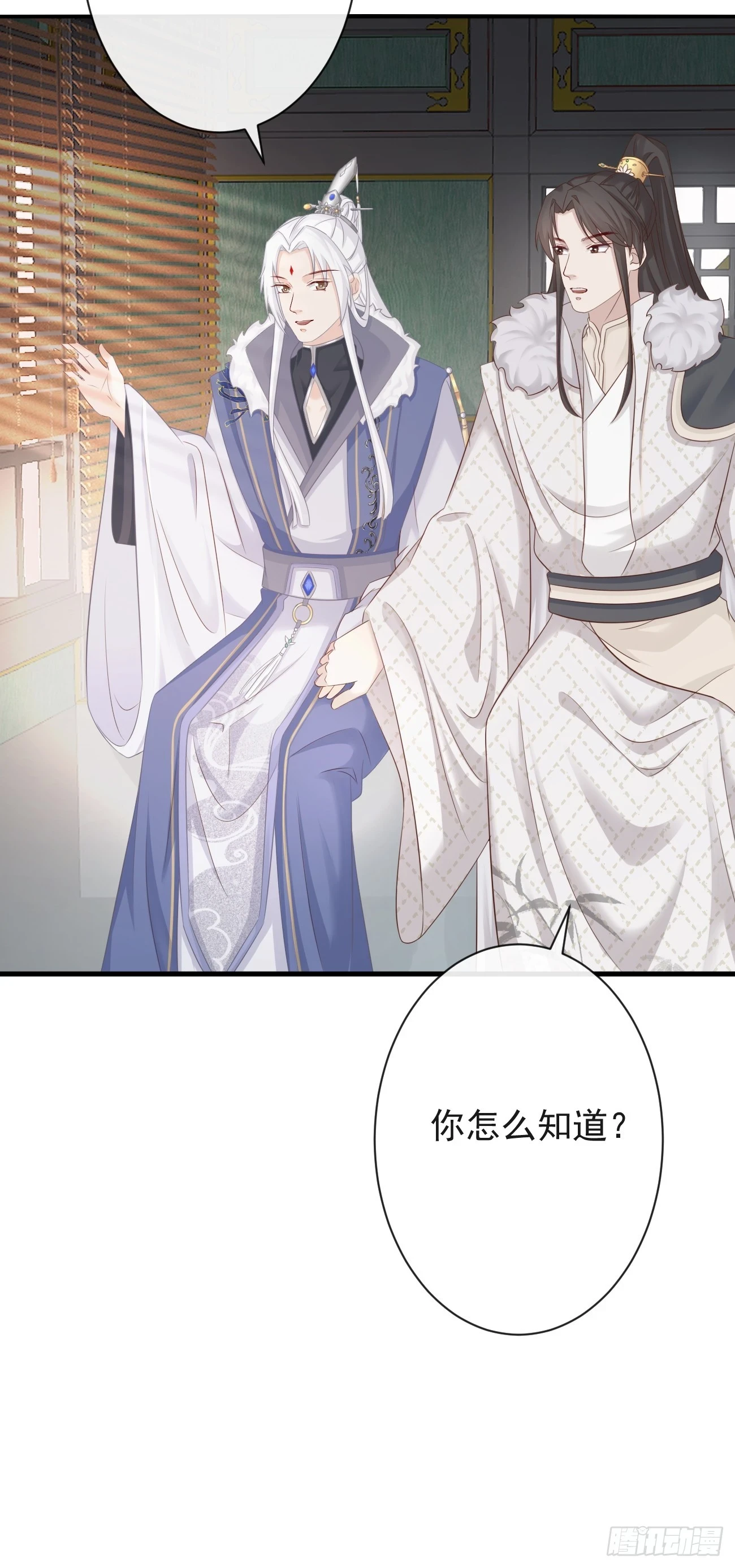 前无古人漫画,006-案中案1图
