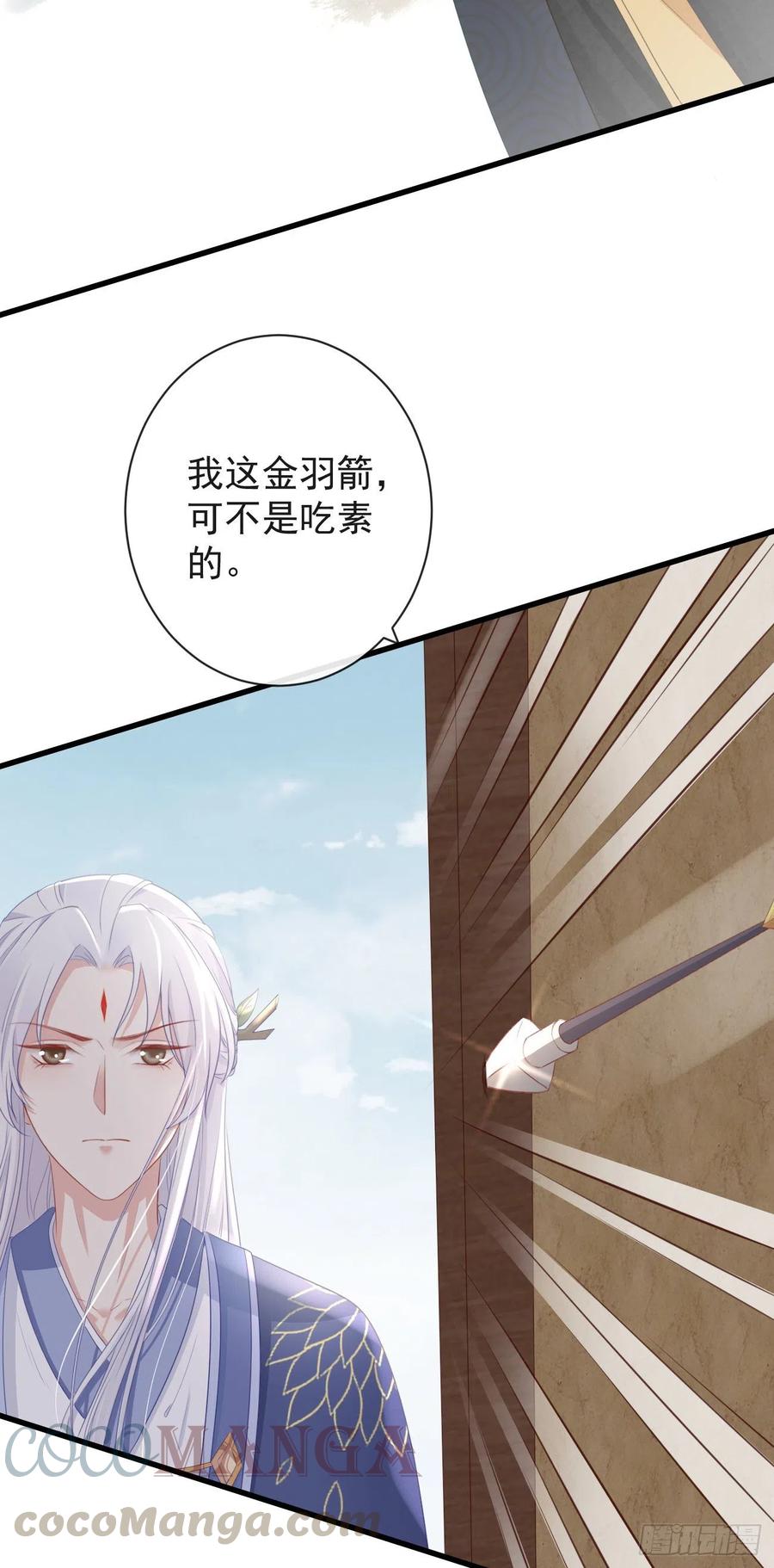 前无古人漫画,79- 严安承要娶公主？！1图