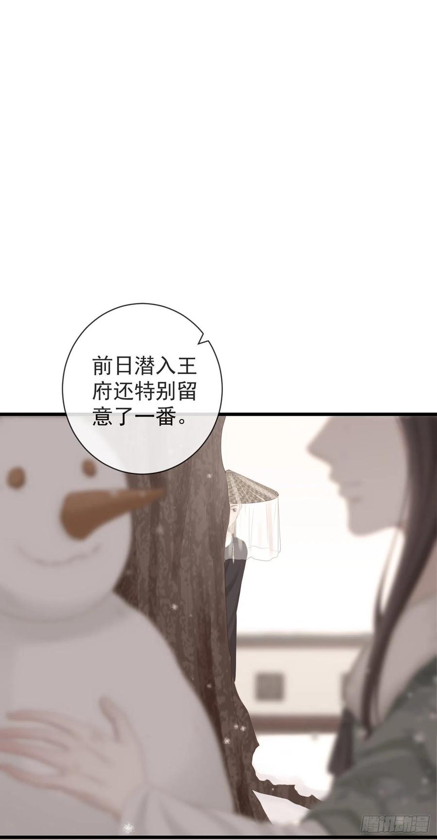 前无古人第二季动漫漫画,93-给我哭2图