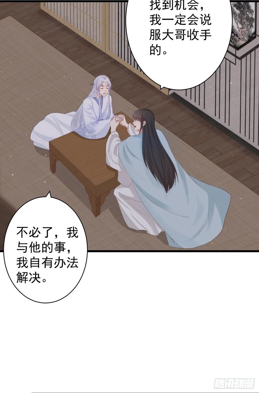 前无古人第一季漫画,62-我只会出体力活2图