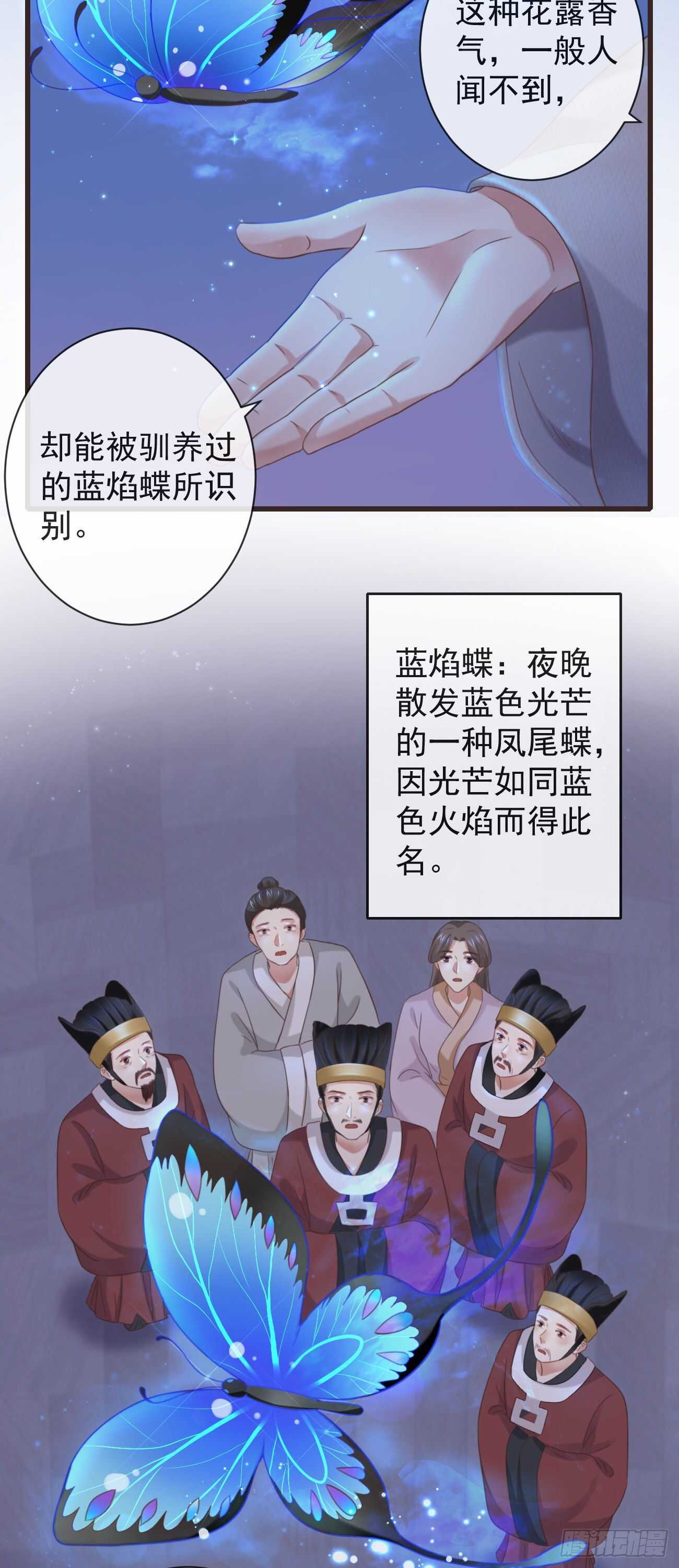 前无古人后无来者古诗漫画,33-好你个罗狐狸2图