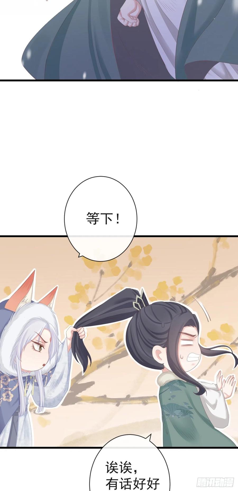 前无古人漫画,83-博弈2图