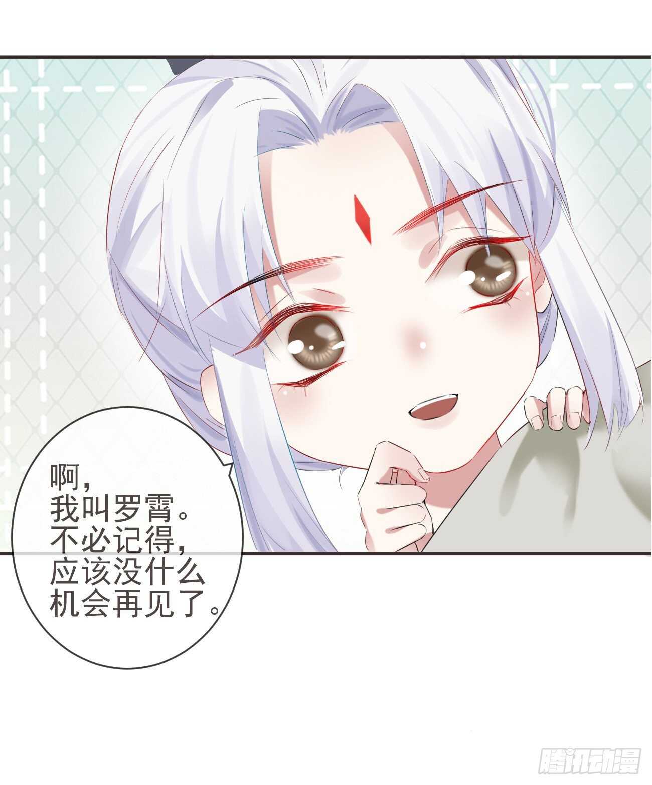 前无古人动漫全集免费观看星空影院在线看漫画,30-人间自是有情痴2图