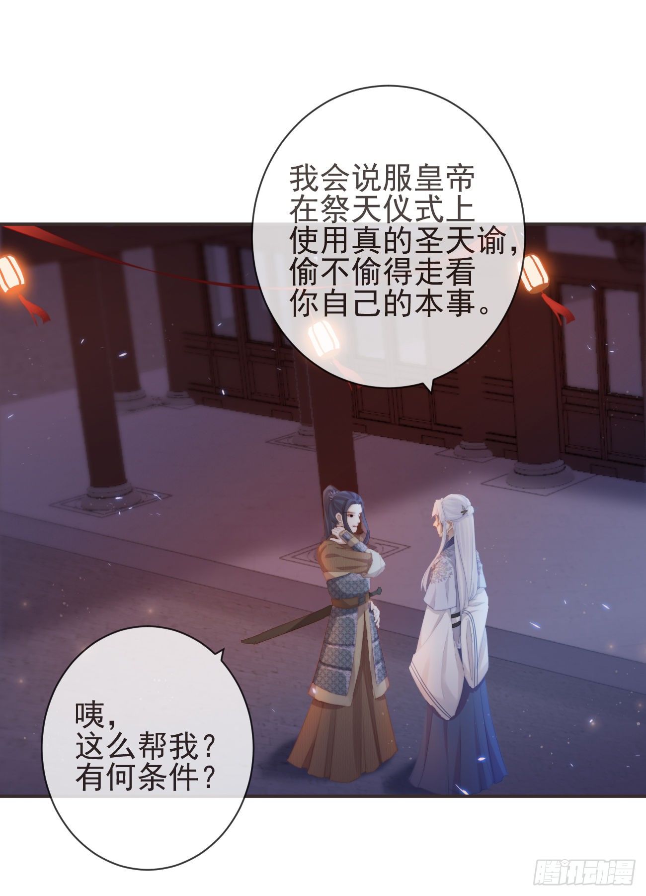 前无古人同义成语怎么说漫画,18-不愧是你1图