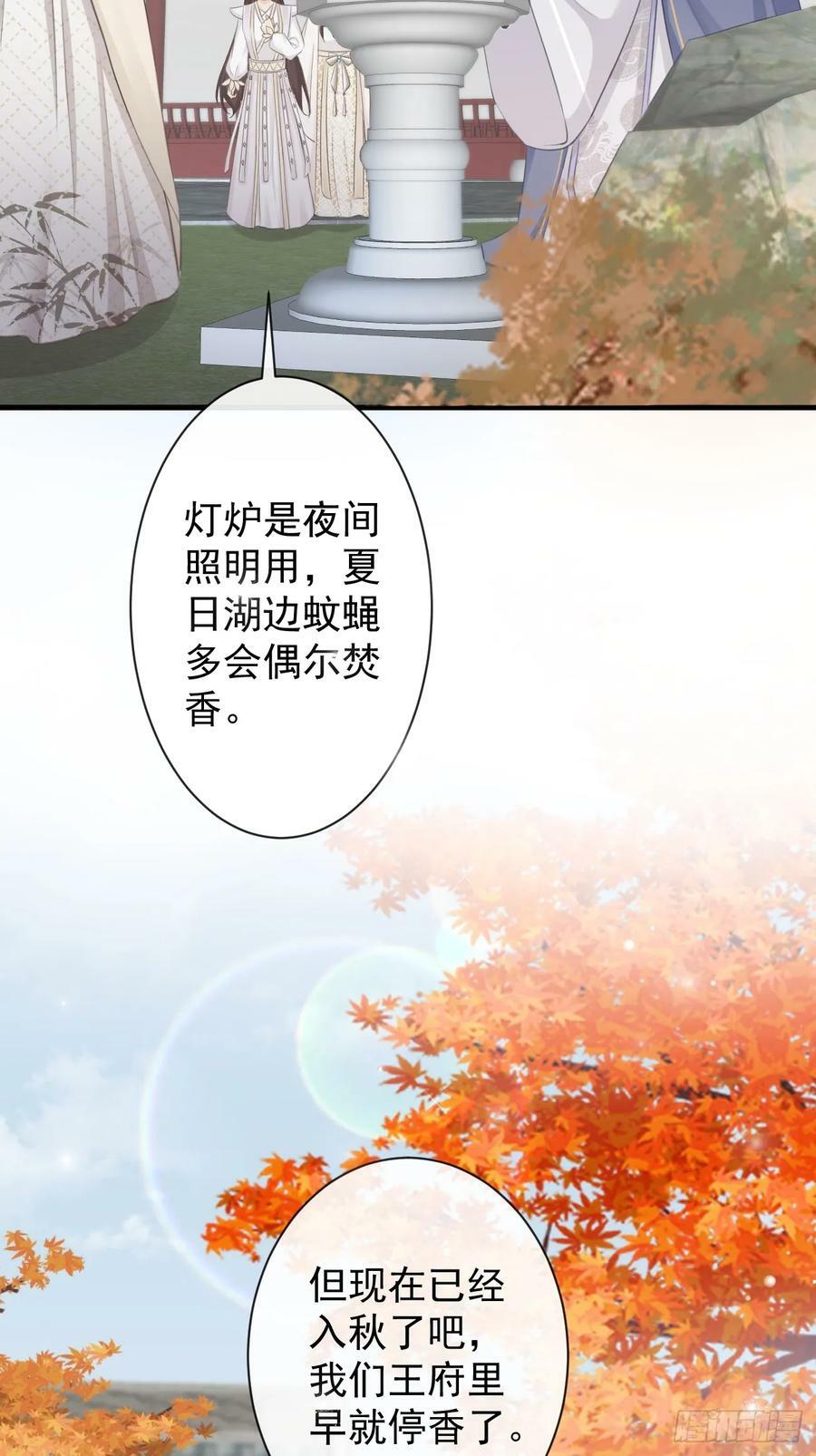 前无古人小说心月巫漫画,007-势不可挡的裕亲王1图