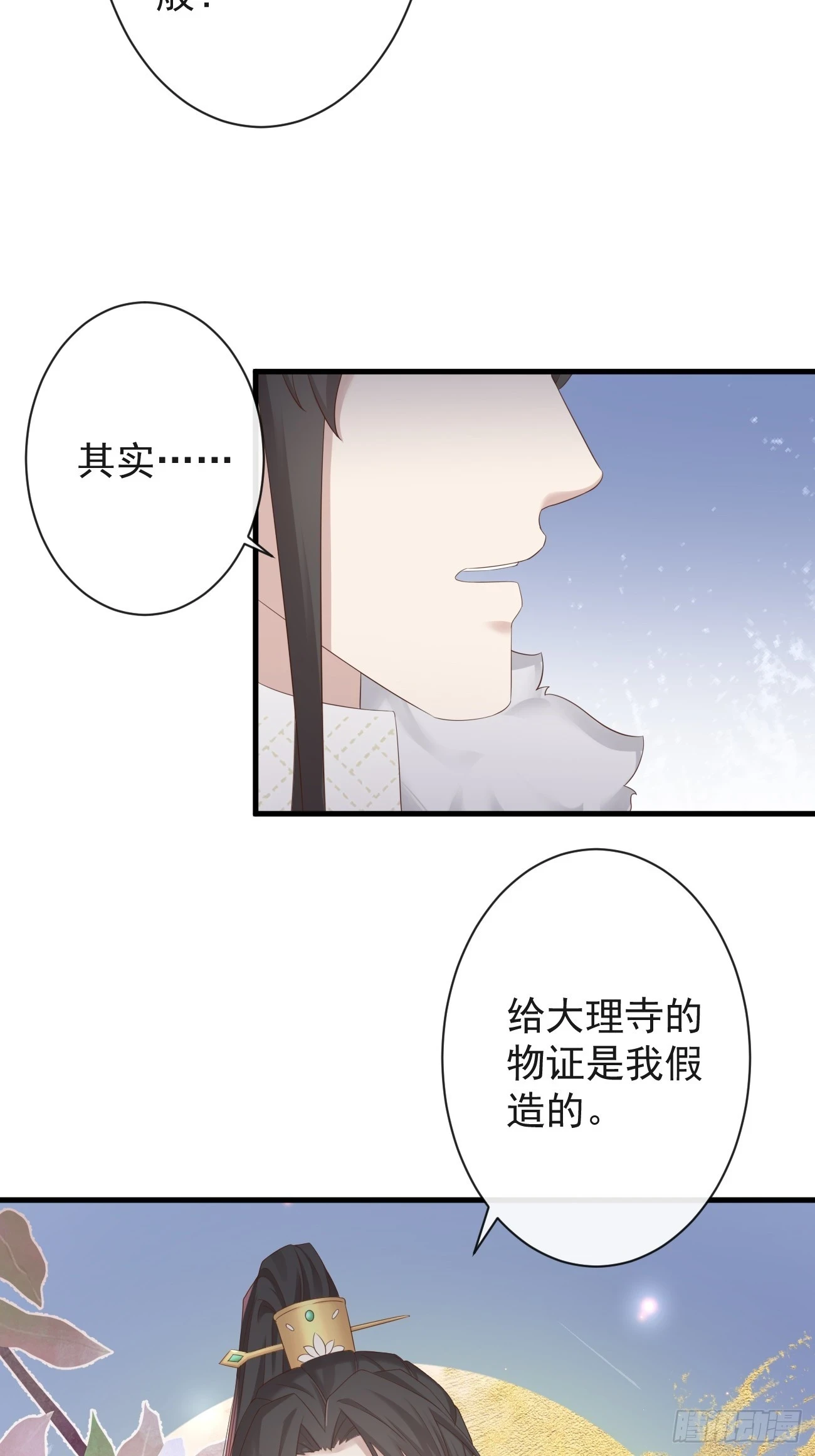 前无古人漫画免费阅读下拉式漫画星球漫画,006-案中案1图