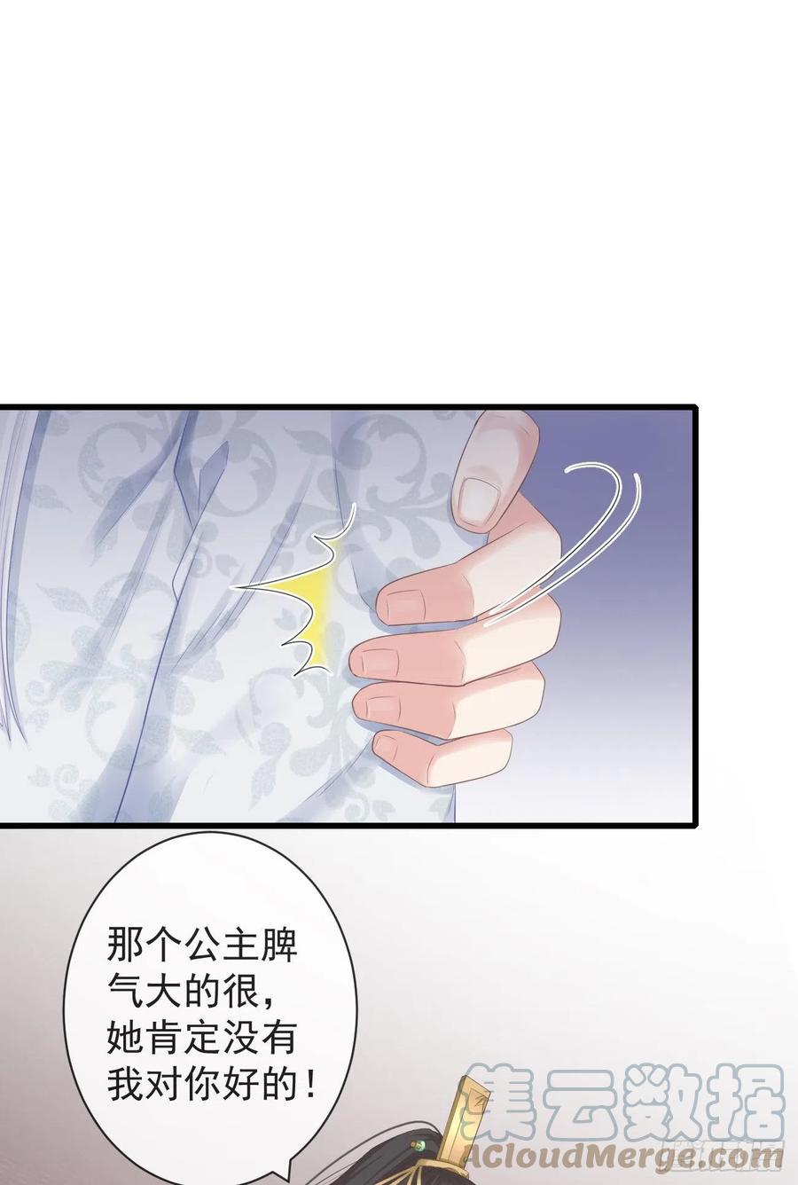 前无古人,后无来者漫画,96-真是要命1图