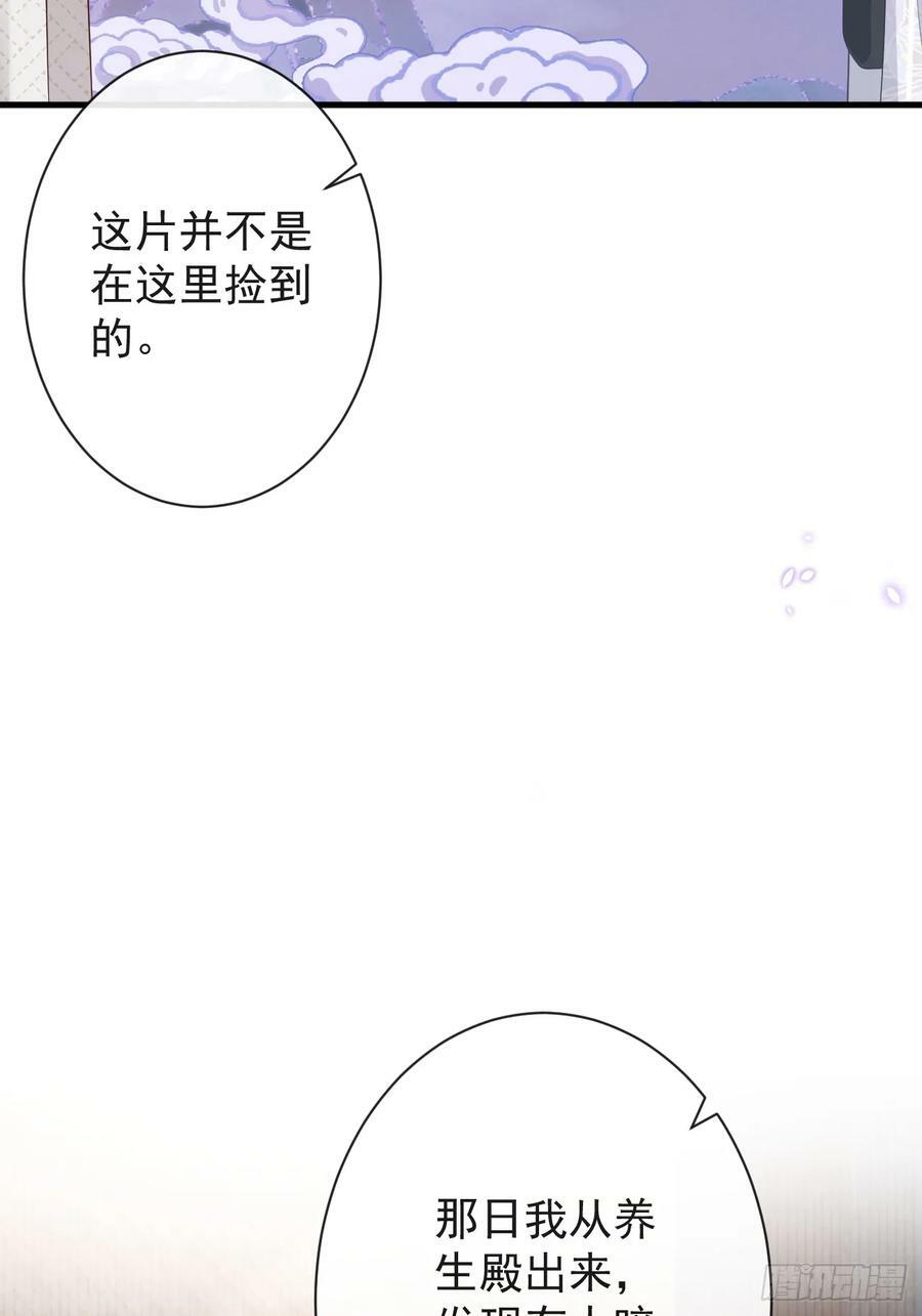 前无古人,后无来者,念天地之悠悠,独怆然而涕下漫画,008-我只相信你1图